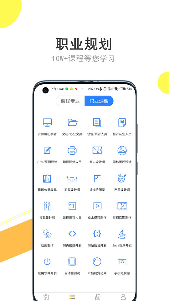51ѧapp v1.9.32