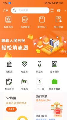 52߿app v4.1.3