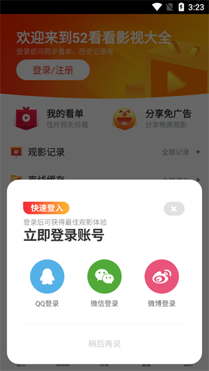 52app v3.1.9