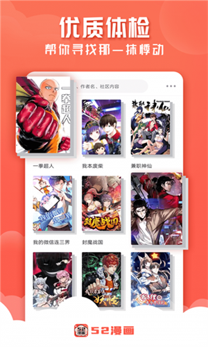 52app v8.1.3