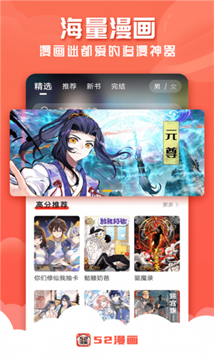 52app v8.1.3