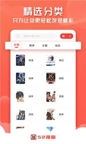 52app v8.1.3