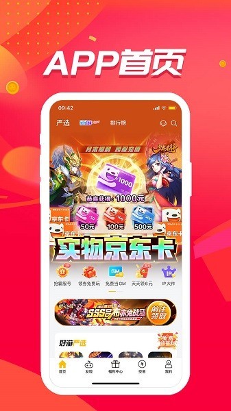 52ƽ̨ v4.4.2