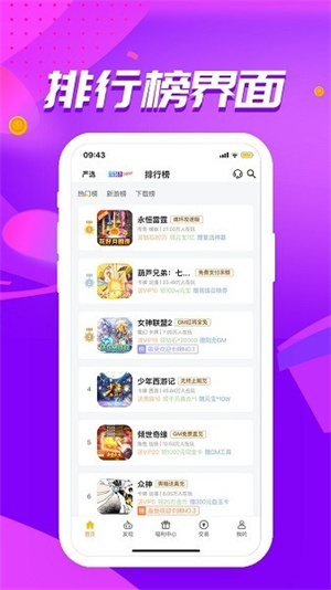 52app v4.4.2