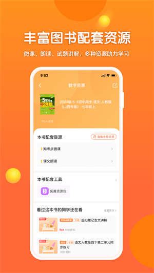 53ѧ v2.05.02
