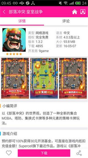 5577Ϸapp v1.0.44