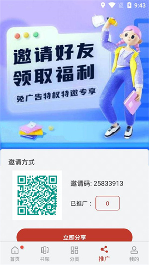 56app v9tg.10.208