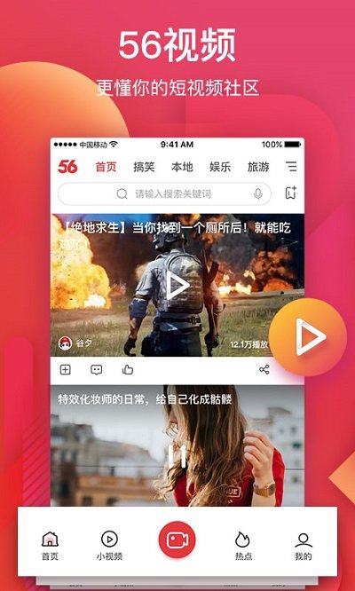 56Ƶapp v6.1.28