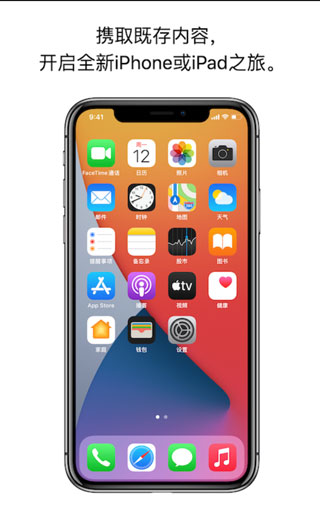 תƵiOS 4.0.1