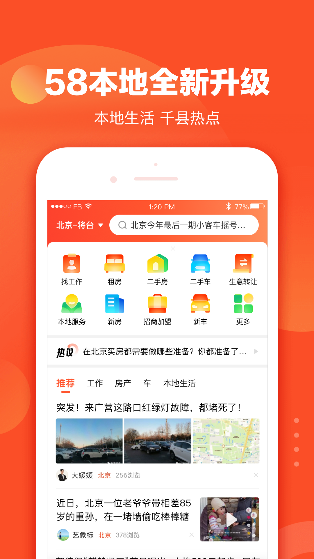 58ذ v13.4.5