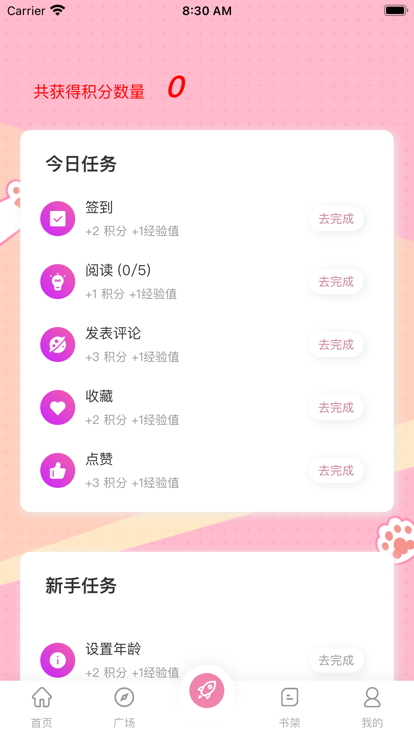 ǹapp 1.1.9