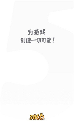 5866Ϸapp v1.0.1