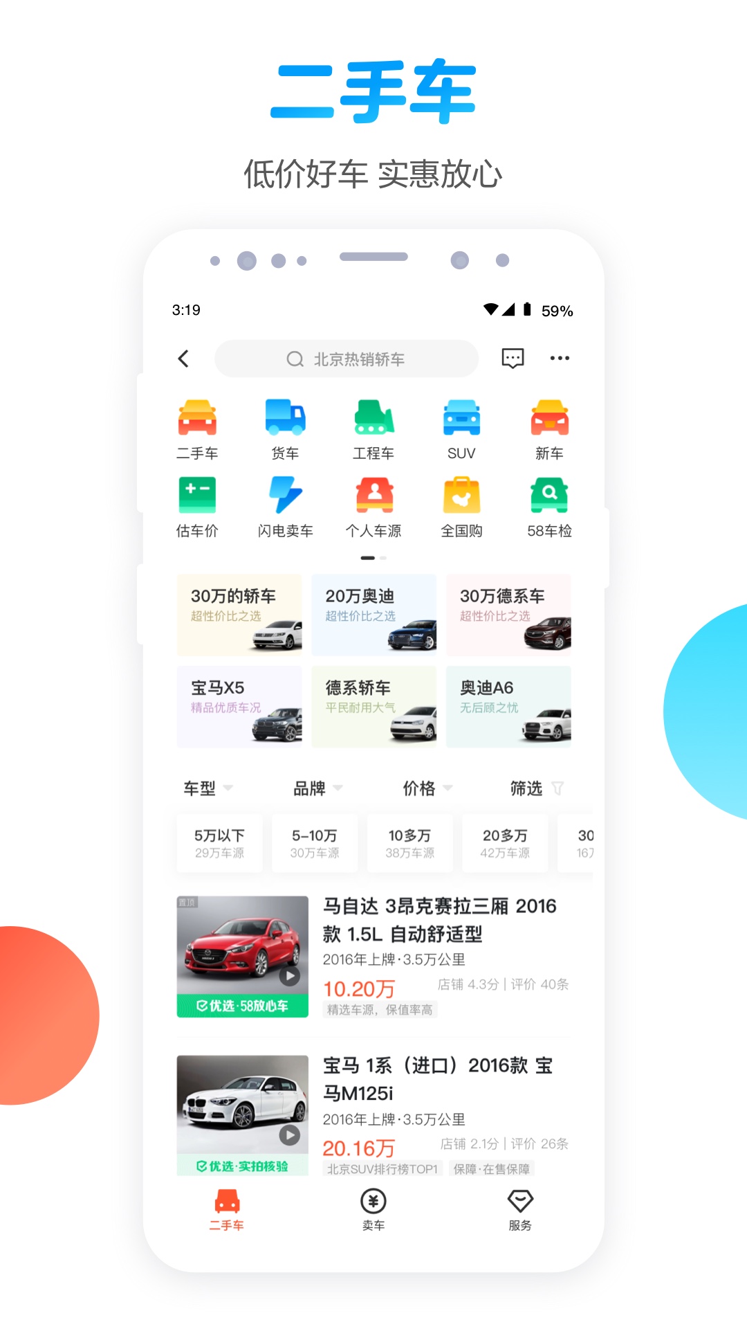 58ͬⷿapp v13.11.5