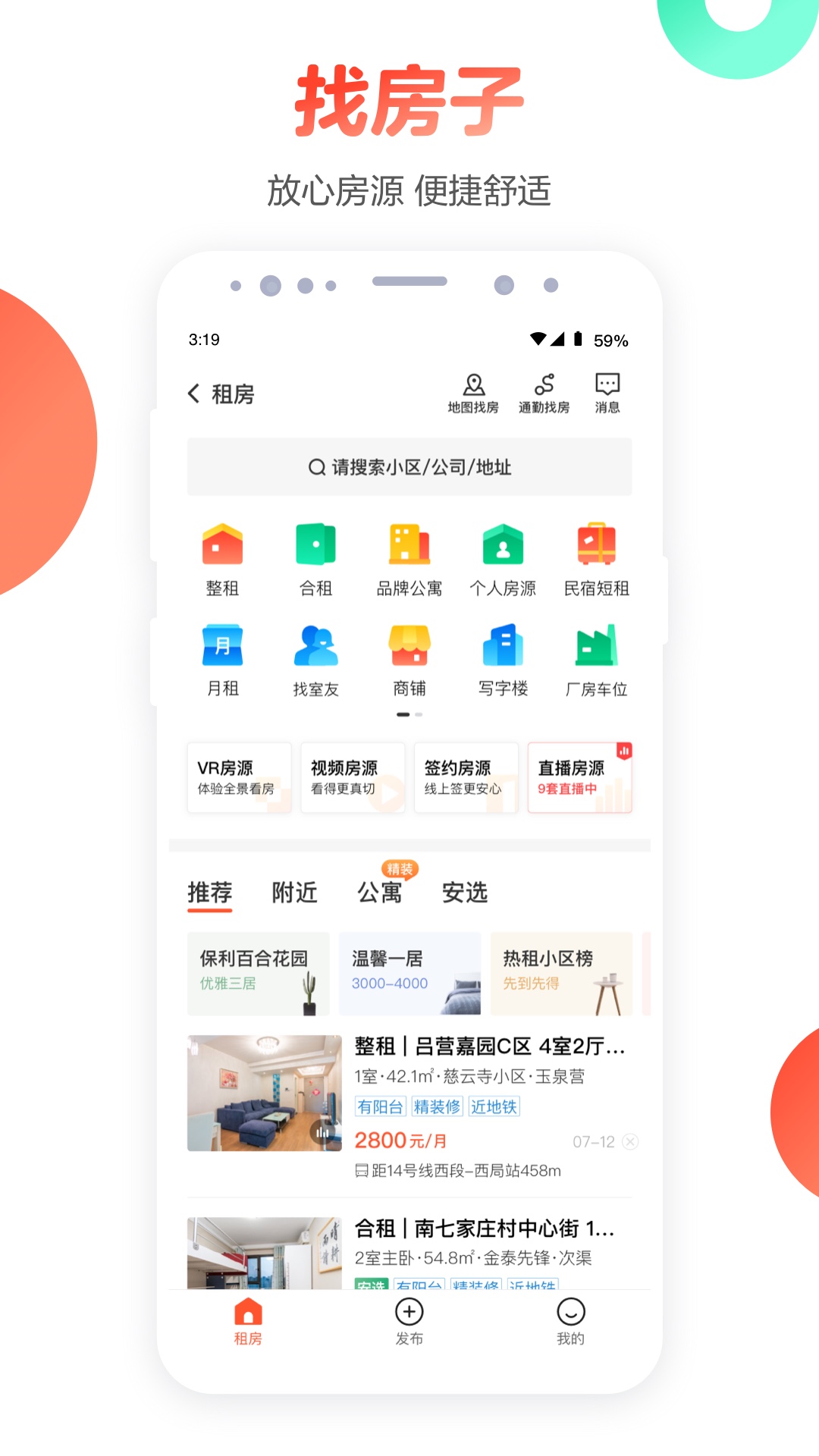 58ͬⷿapp v13.11.5