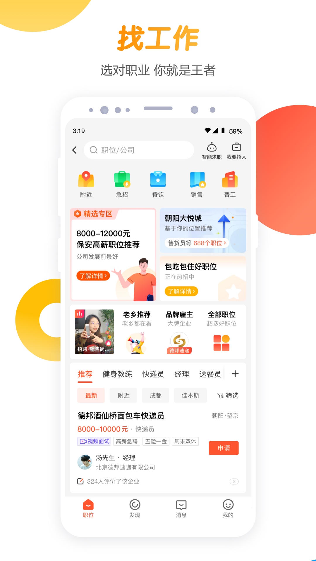 58ͬⷿapp v13.11.5