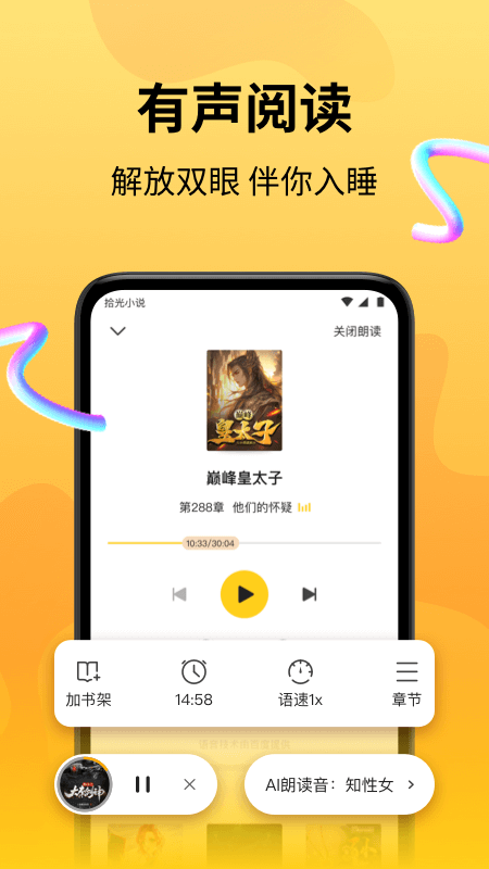 ʰС˵app 4.9.1.2