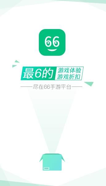 66ƽ̨app v5.11.4.0