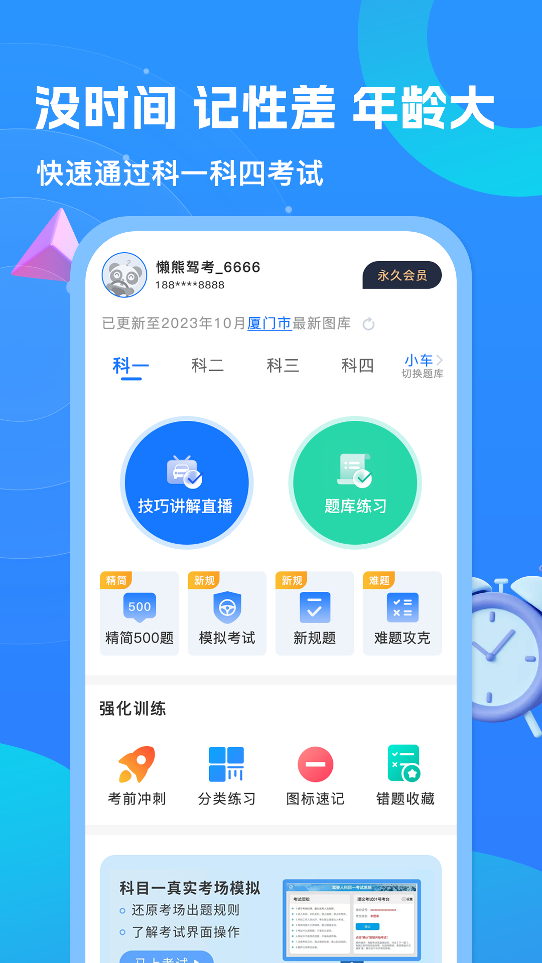 ܼݿѰapp 1.1.0
