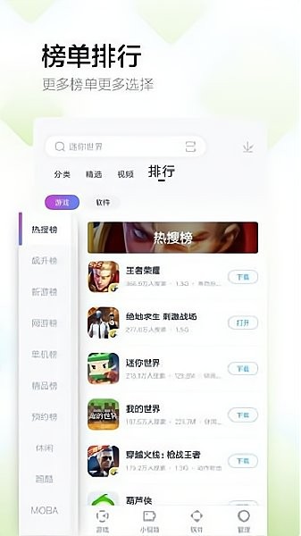 Ϸֹapp 5.18.8.0906