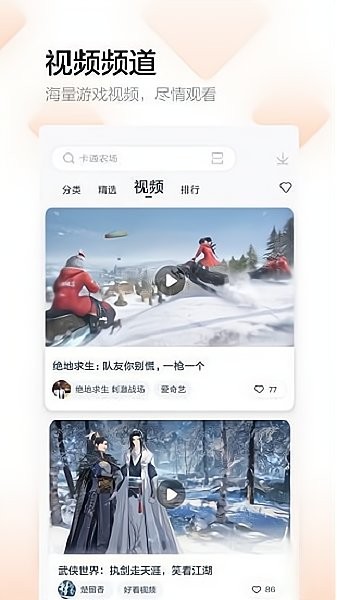 Ϸֹapp 5.18.8.0906