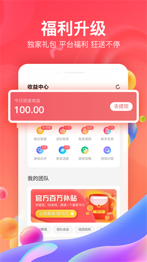 66app v5.11.2.0