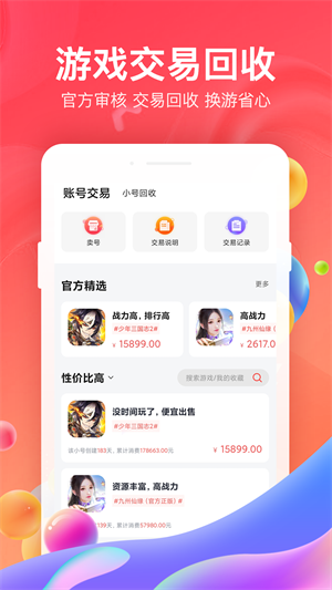 66app v5.11.2.0