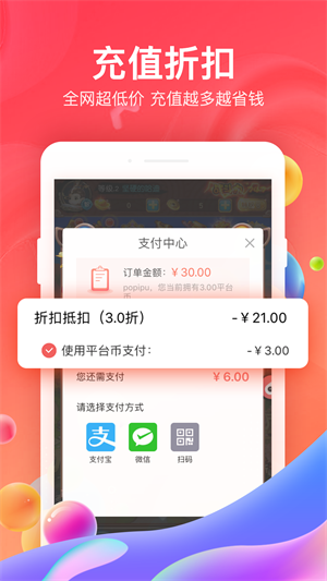 66app v5.11.2.0