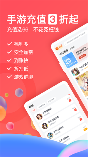 66app v5.11.2.0
