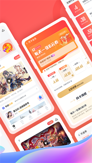 66app v5.11.2.0