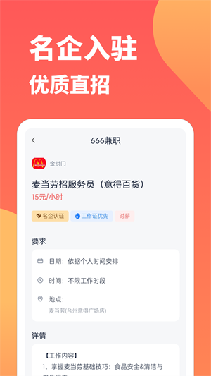 666ְapp v2.2.6