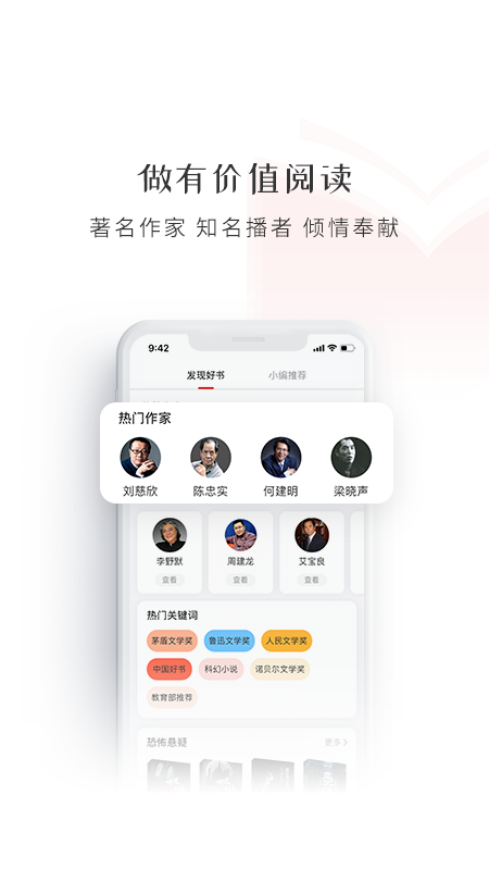 Ѱapp 4.2.67