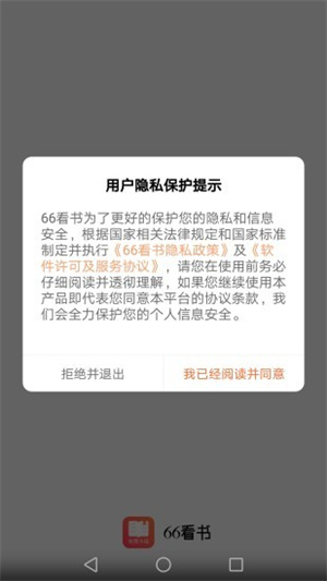 66鰲׿°v1.1.1 v1.1.1