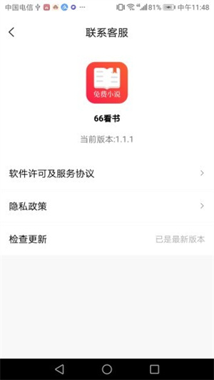 66鰲׿°v1.1.1 v1.1.1