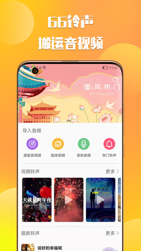 66appذװ v2.8.2