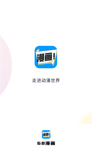 68app v2.4.0