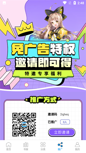 68app v2.4.0