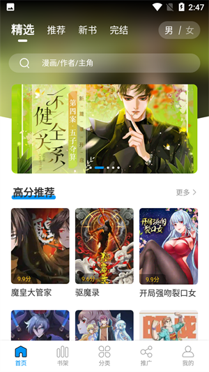 68app v2.4.0