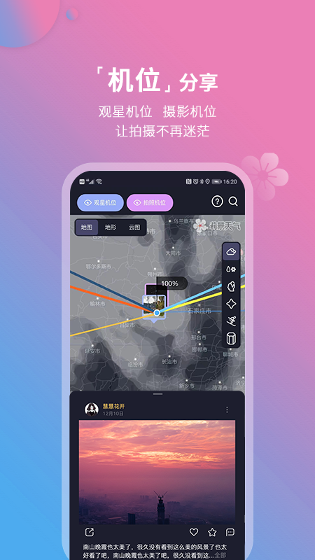 Ԥapp 2.1.34