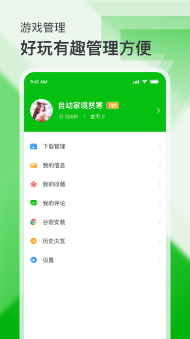 7233Ϸapp v2.1
