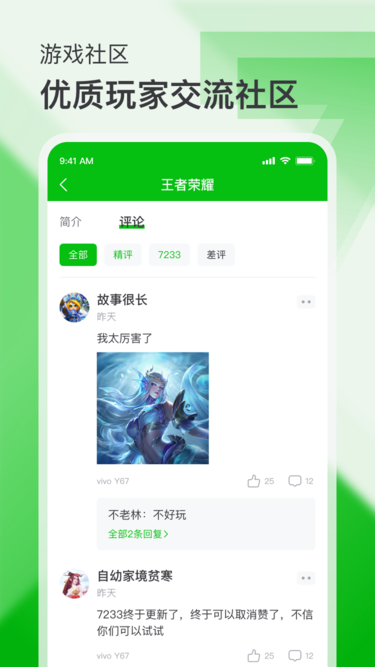 7233Ϸapp v2.1