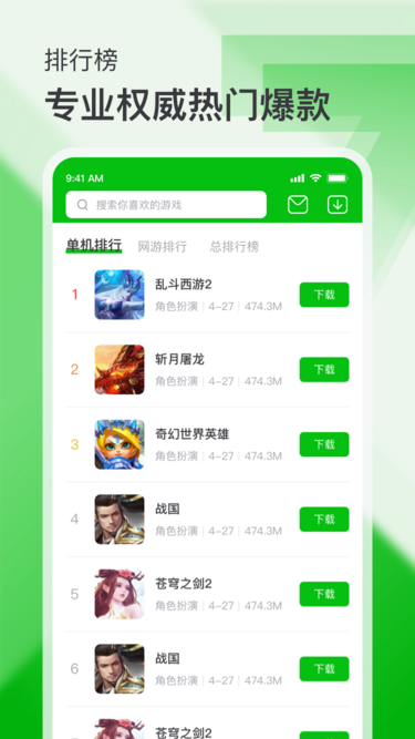 7233Ϸapp v2.1