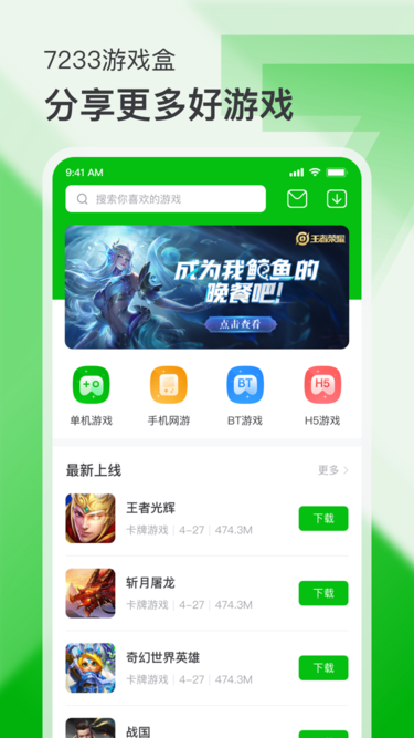 7233Ϸapp v2.1