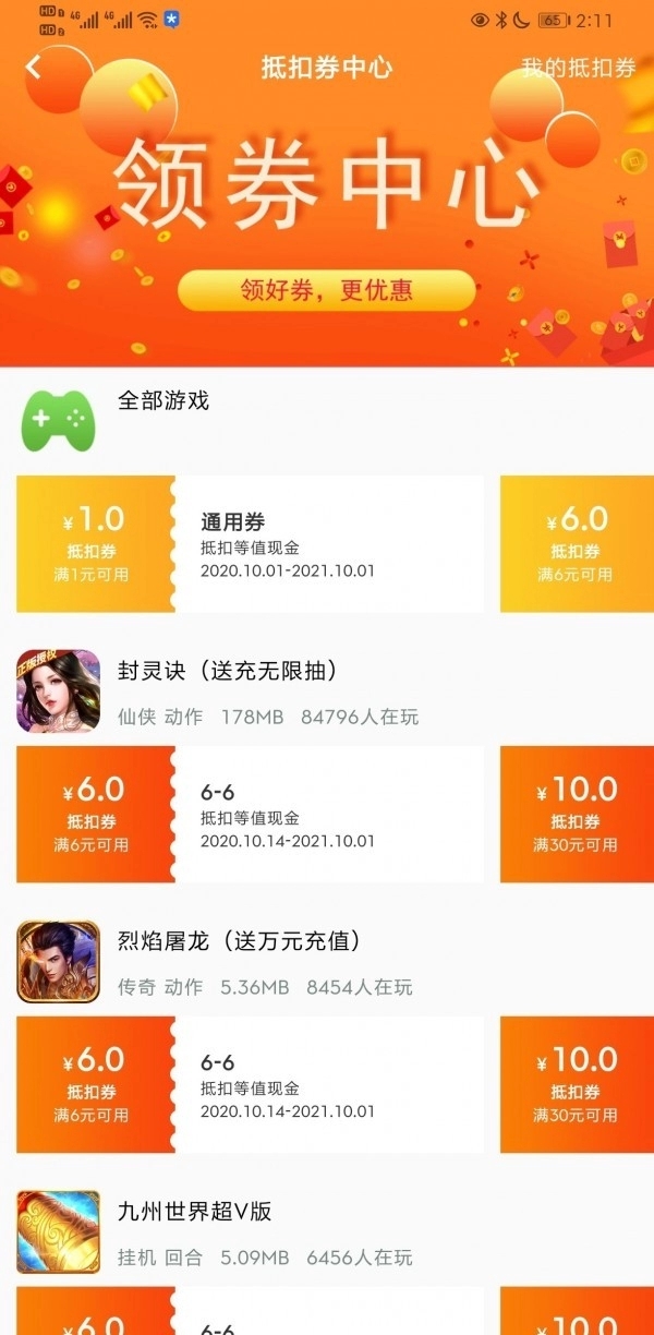 CCϷӹapp 4.3