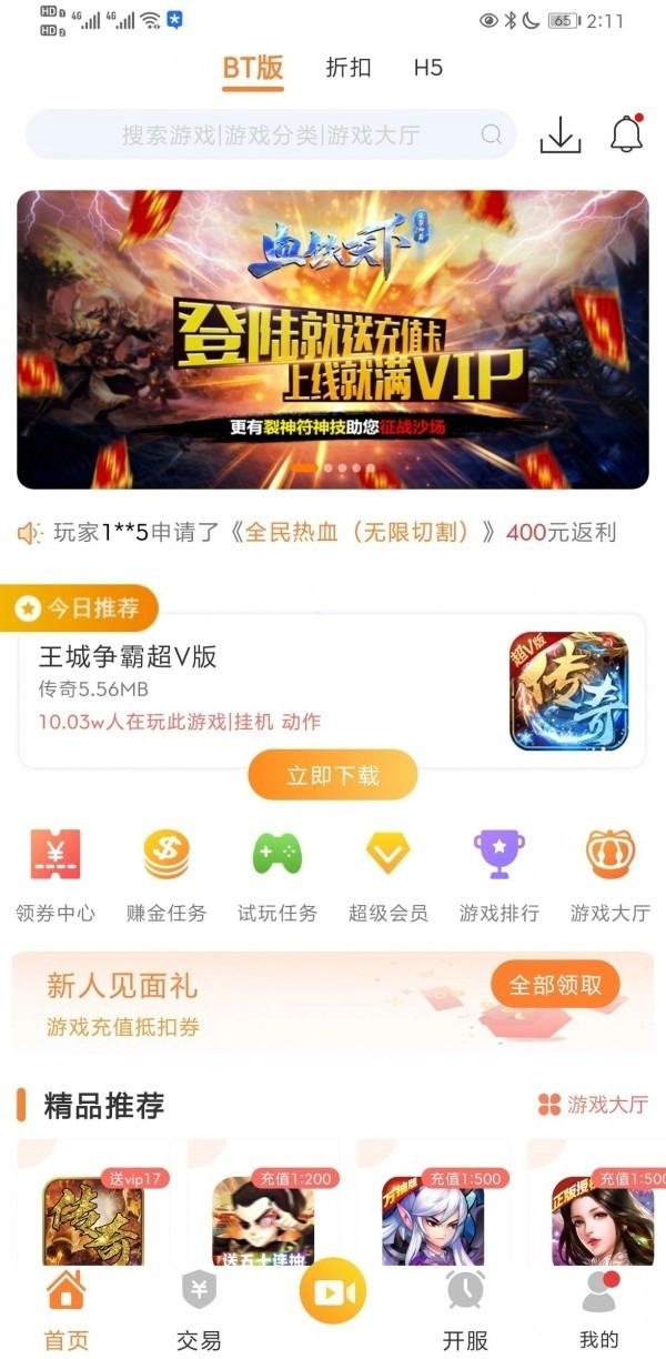 CCϷӹapp 4.3
