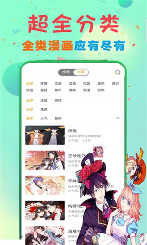 73app v18.0