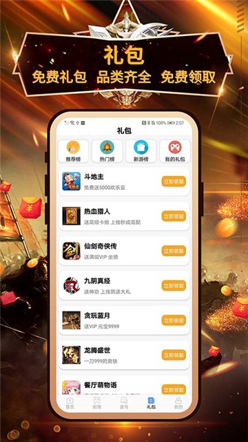 7713Ϸapp v2.1.5