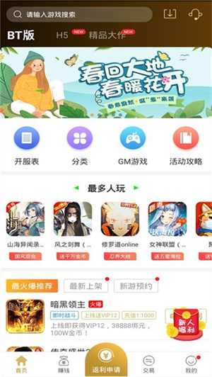 7722Ϸаװ v2.1.6