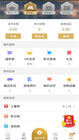 7722Ϸapp v2.1.6