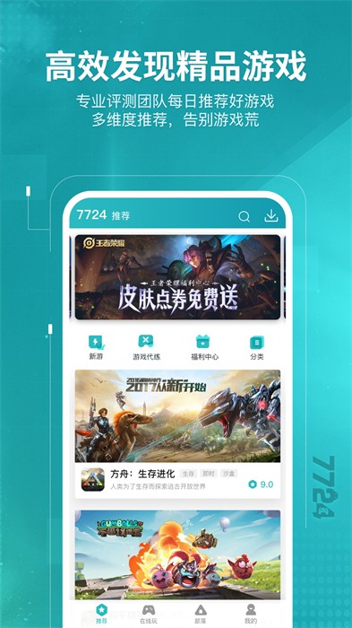 7724Ϸ v4.7.000