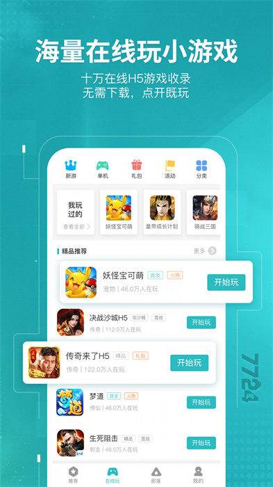 7724Ϸ v4.7.000